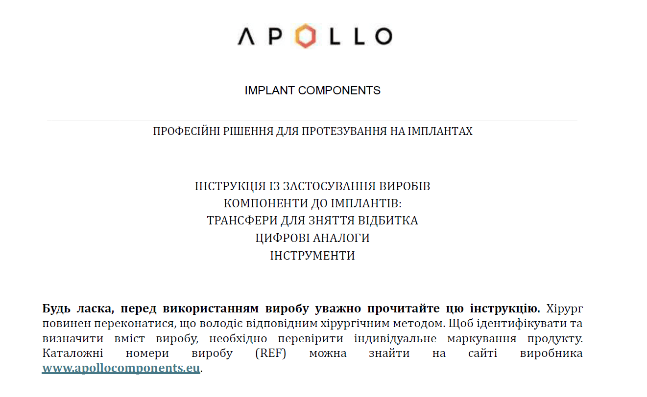 Інструкція із застосування