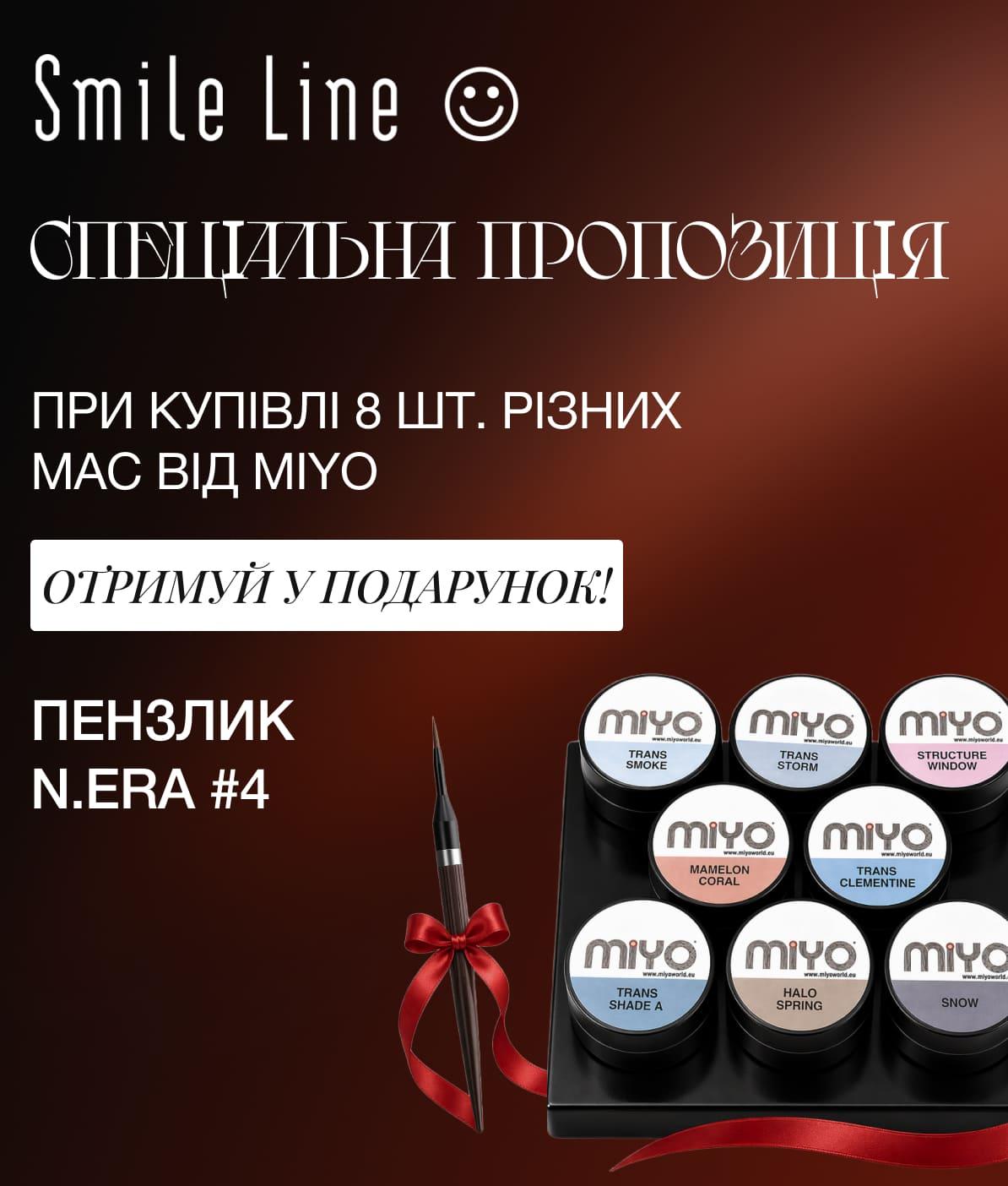 Пропозиція на кераміку Miyo