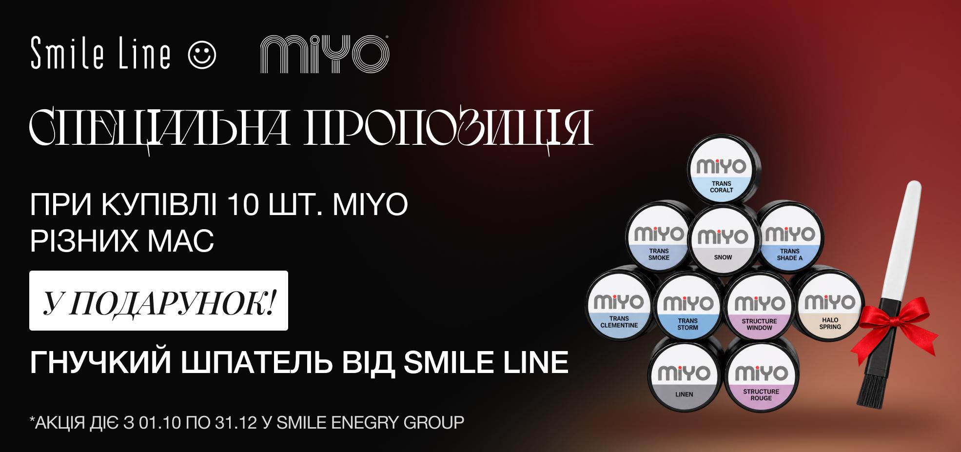 Пропозиція на MIYO кераміку