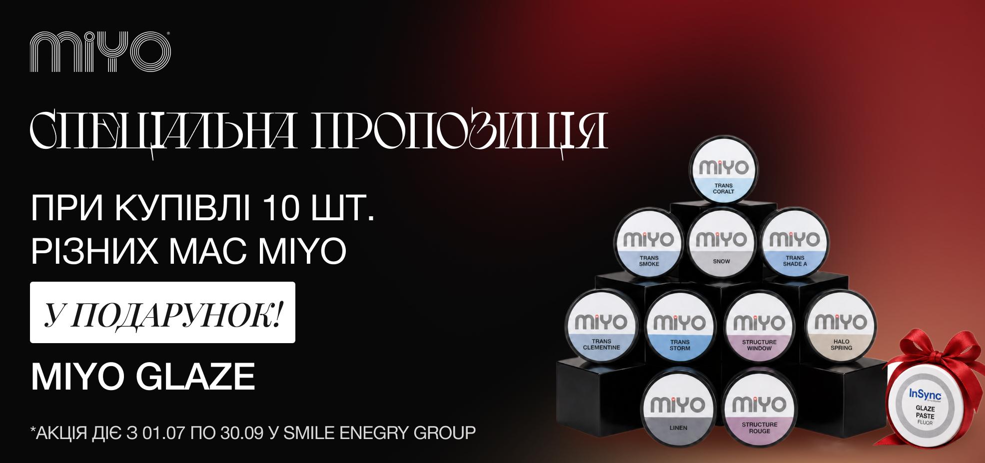 Пропозиція на рідку кераміку MIYO